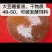 大豆糖蜜
