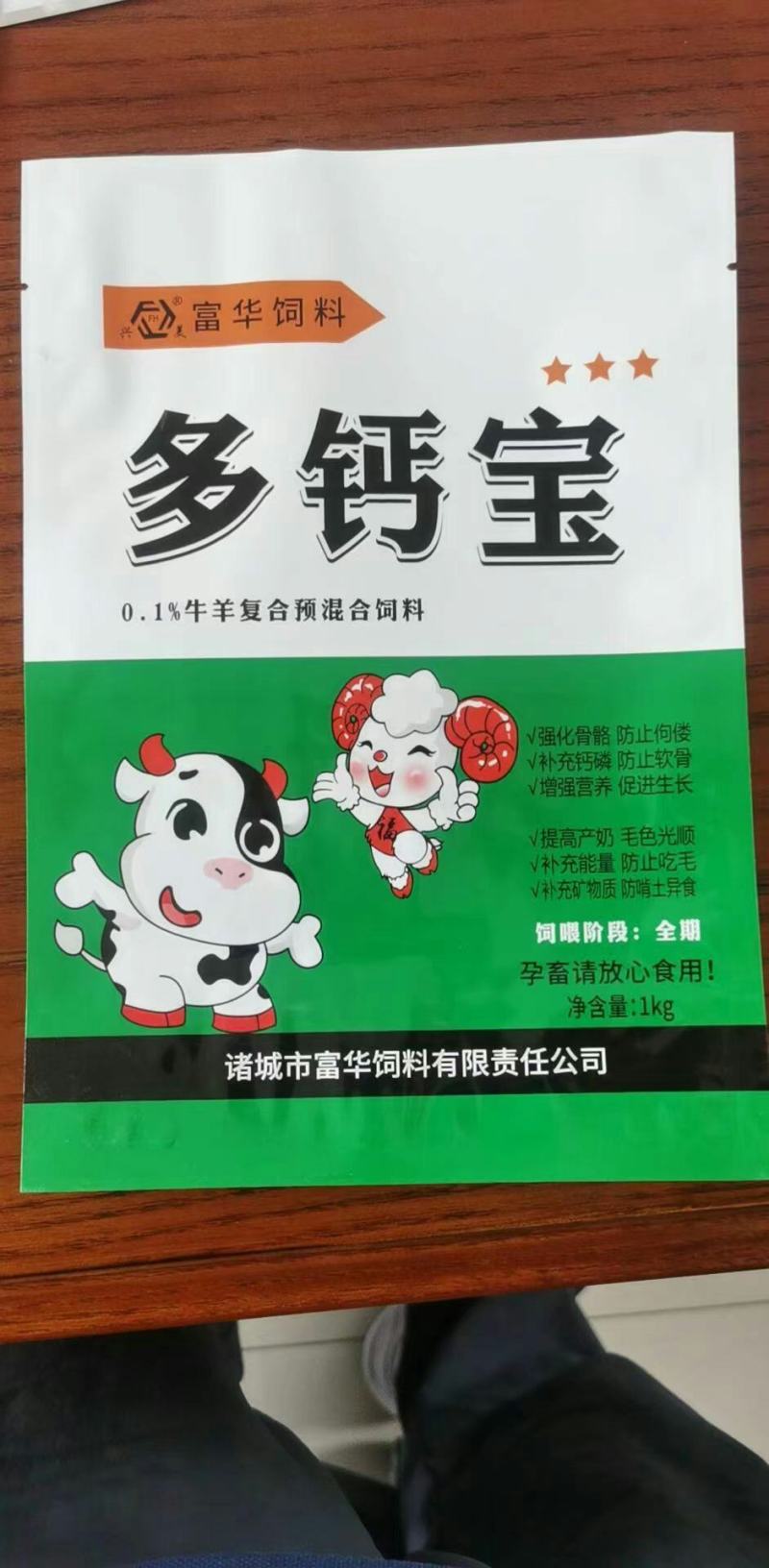 牛羊发酵饲料浓缩料颗粒料预混料浓缩料