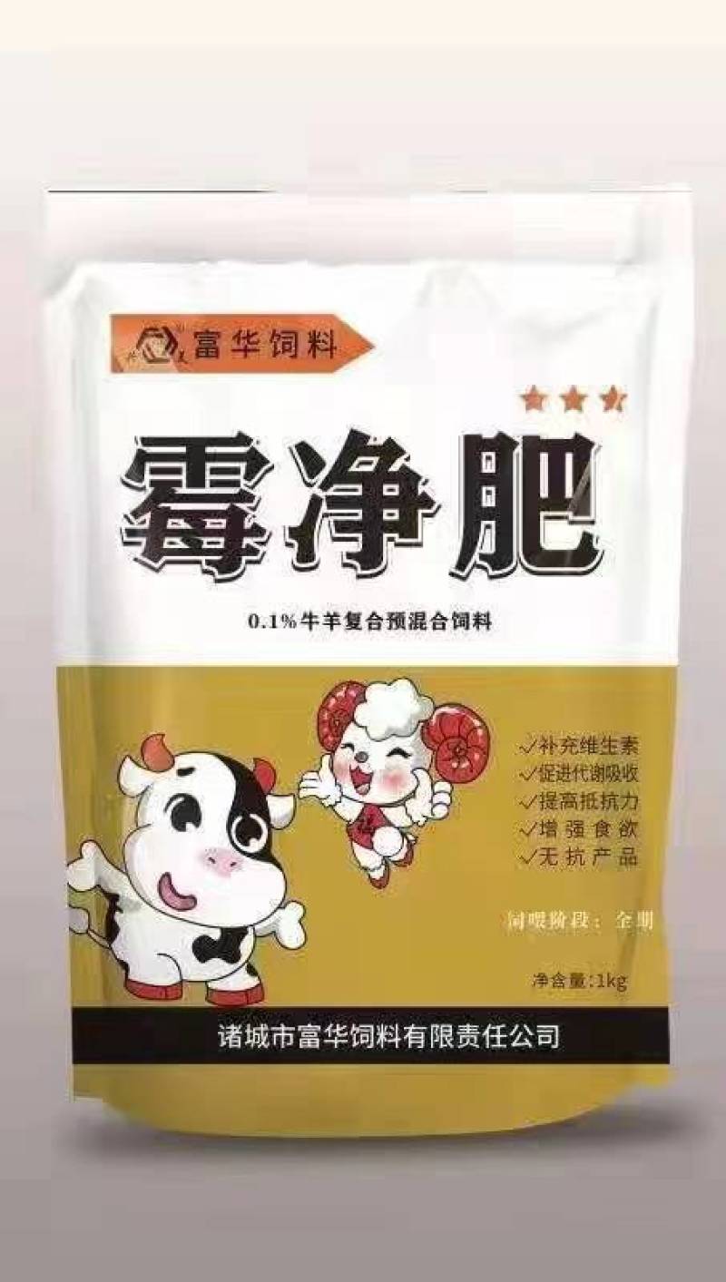 牛羊发酵饲料浓缩料颗粒料预混料浓缩料