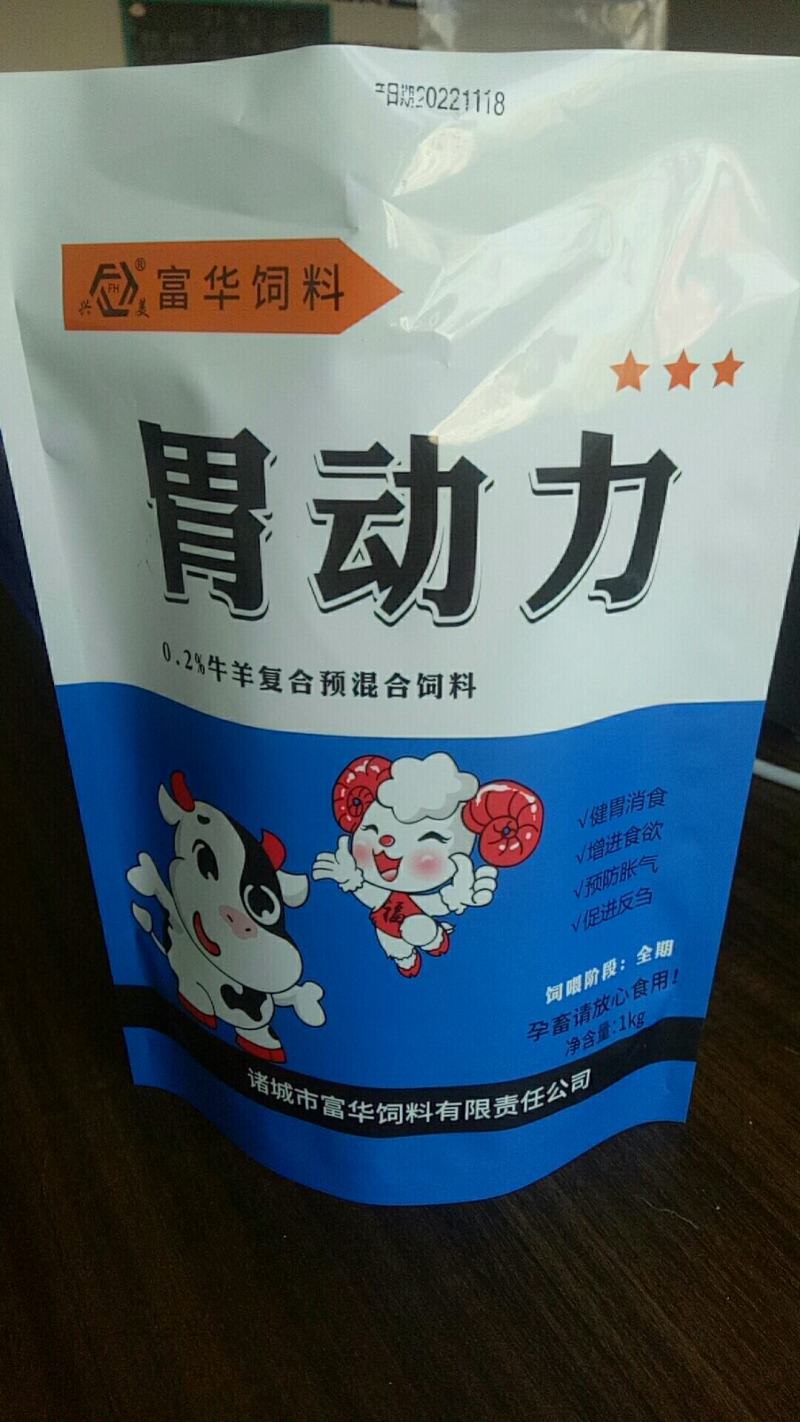 牛羊饲料专业育肥