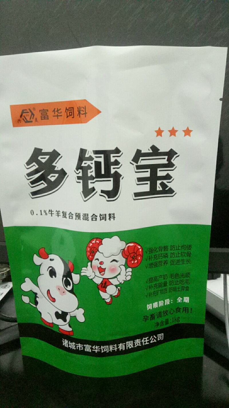 牛羊饲料专业育肥