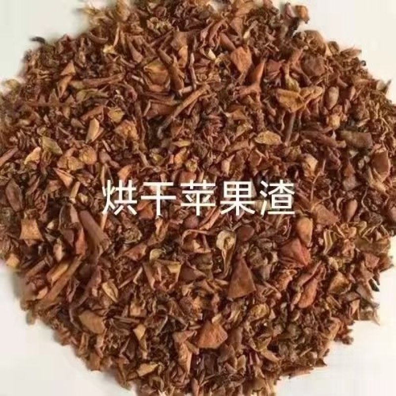 烘干苹果渣