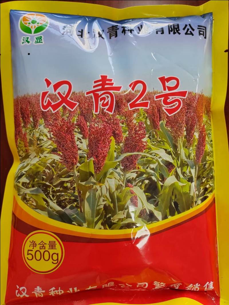 全糯性品种：汉青2号