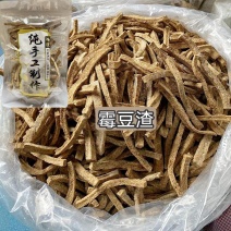 霉干豆渣梅干豆渣豆渣吧豆渣粑粑干豆渣巴霉豆腐渣