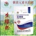 （热卖中）叶面肥：生根粉，强力生根，根系增多。