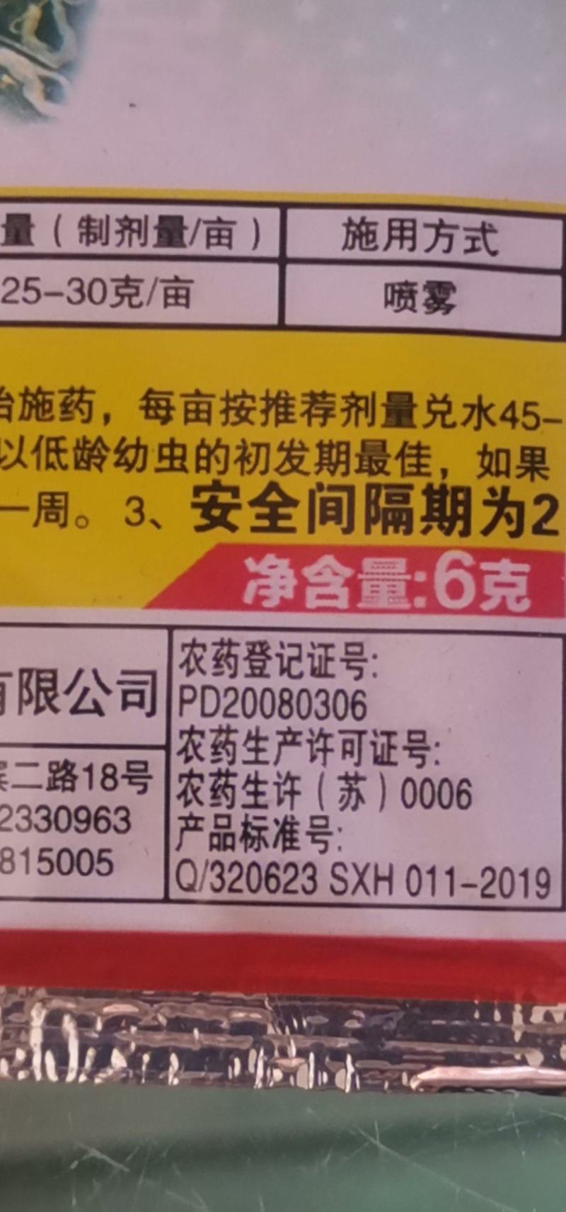 严选50%灭蝇胺可湿性粉剂抑制黄瓜美洲斑潜蝇杀虫剂