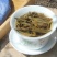 2018年南糯山青饼此茶条索肥壮，品质看得见