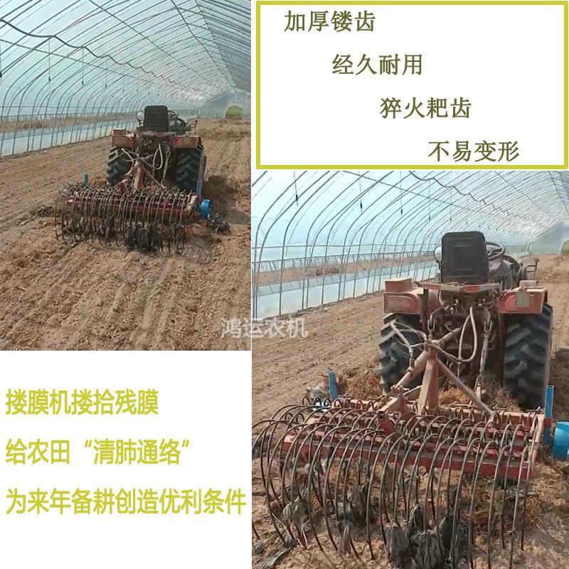 新款搂膜机搂草机搂秸秆神器大耙子松土搂地膜残膜回收机农膜