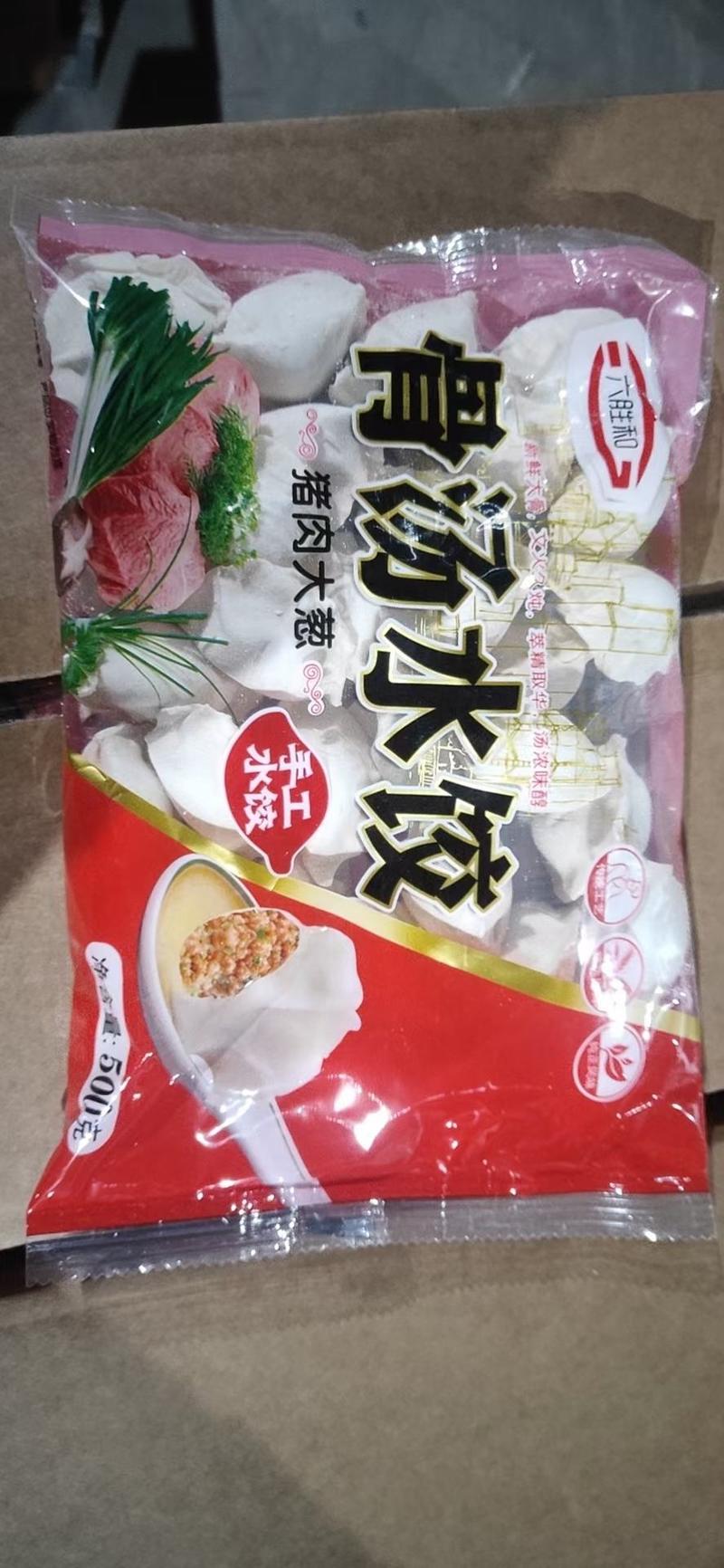 河南濮阳工厂直供水饺质优价廉，规格齐全