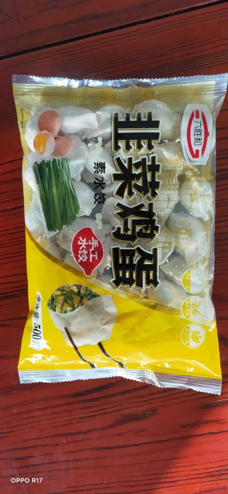 河南濮阳工厂直供水饺质优价廉，规格齐全