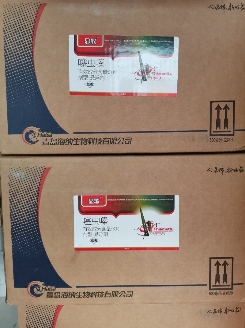 30%噻虫嗪杀虫剂农药蚜虫蓟马飞虱果树玉米花生蔬菜