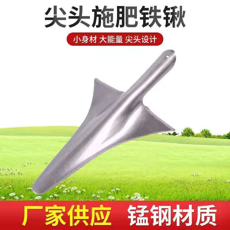 铁锹锰钢尖锹果树追肥机施肥器配件尖头钢锹农用工具铁锹桥头