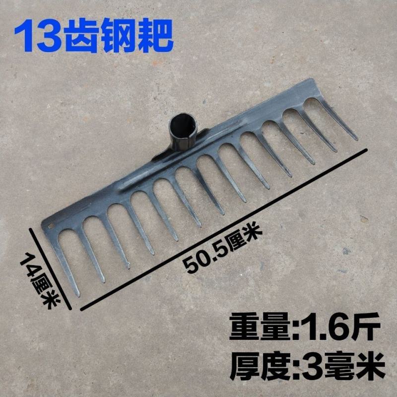 耙子农用工具翻土铁耙钉耙锄头平地搂草搂地钢耙子猪八戒九齿