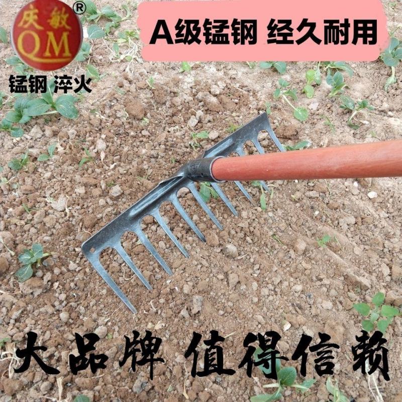 耙子农用工具翻土铁耙钉耙锄头平地搂草搂地钢耙子猪八戒九齿