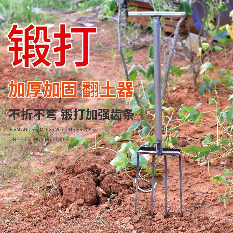 户外开荒工具翻土神器深翻器耙子农用人工翻地松土挖土翻地叉