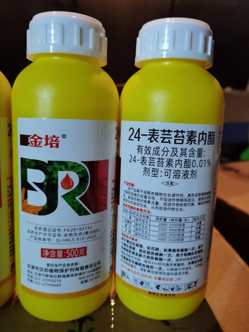 汉邦金培24-表芸苔素调节生长植物生长调节剂