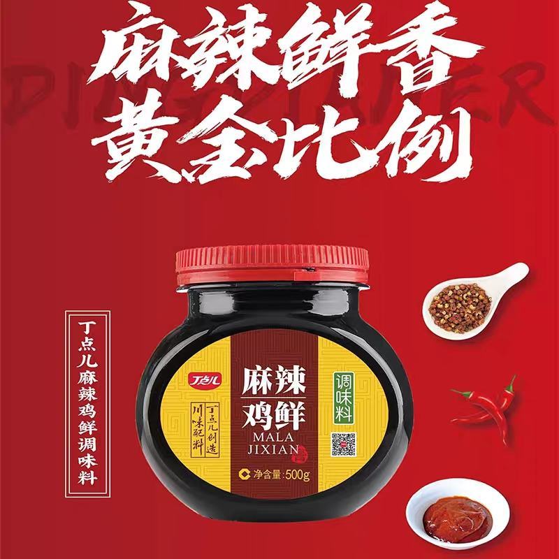 丁点儿500克麻辣鸡鲜，麻辣风味红油菜系