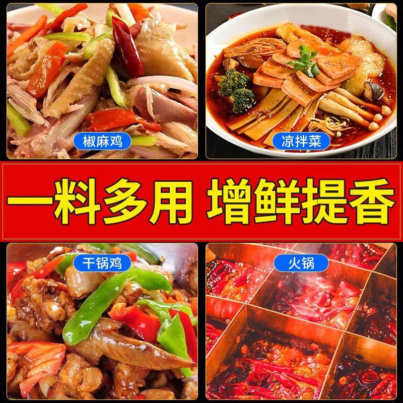 丁点儿500克麻辣鸡鲜，麻辣风味红油菜系