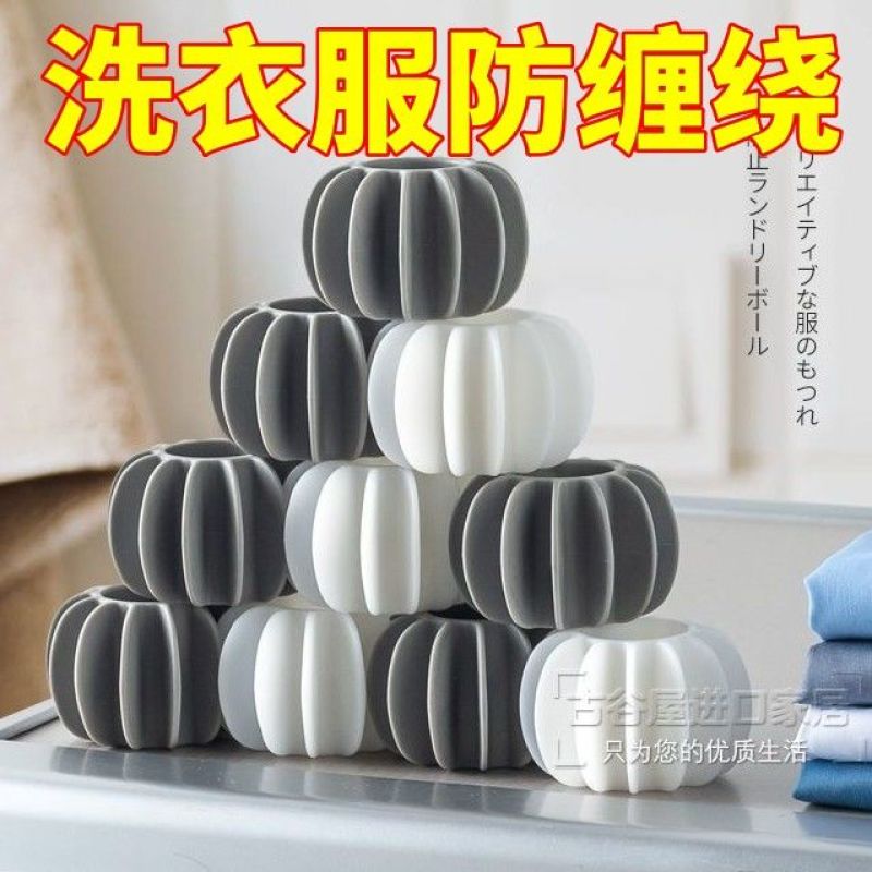 洗衣球去污防缠绕滚筒洗衣机专用防止衣服打结神器清洁魔力洗