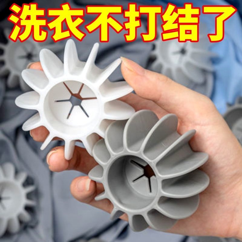 洗衣球去污防缠绕滚筒洗衣机专用防止衣服打结神器清洁魔力洗