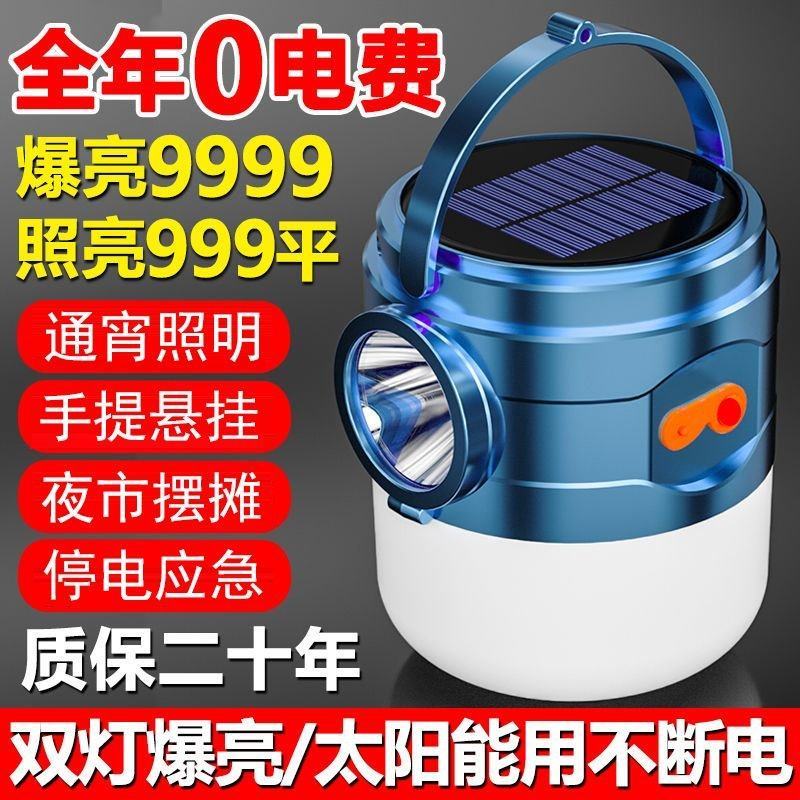 超亮led充电灯应急照明家用式移动夜市摆摊地摊停电户外无