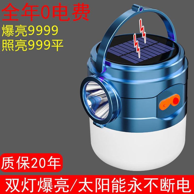 超亮led充电灯应急照明家用式移动夜市摆摊地摊停电户外无