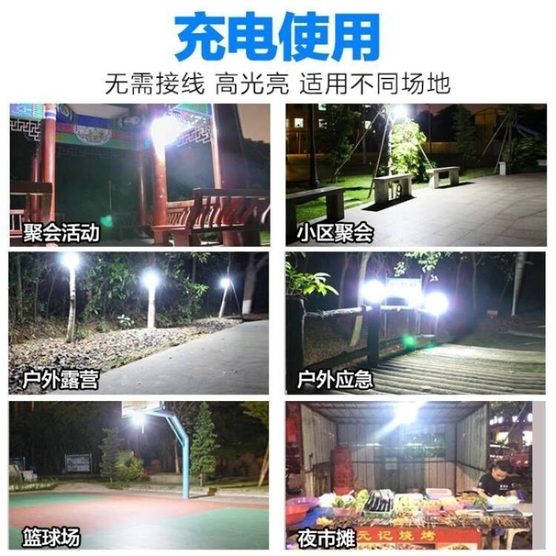 超亮led充电灯应急照明家用式移动夜市摆摊地摊停电户外无