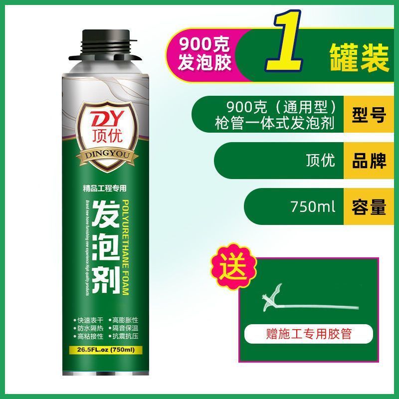 泡沫胶发泡胶填缝剂膨胀门缝填充防水泡沫胶批发聚氨酯900