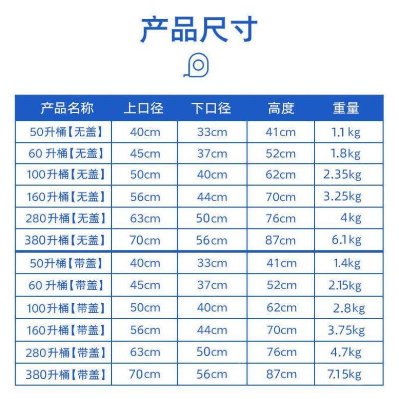 塑料水桶家用储水用加厚大容量大号食品级米面酿酒发酵圆胶桶