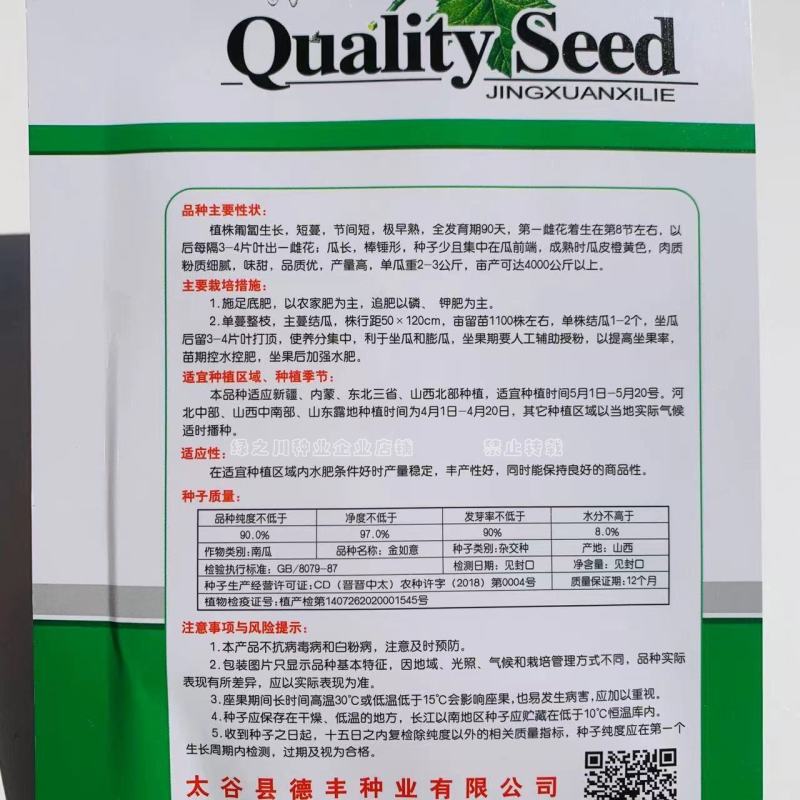 金如意奶油南瓜种子粉质细腻味甜短蔓南瓜种子特早熟