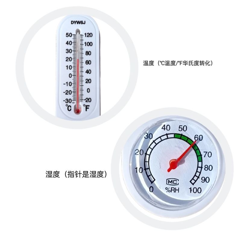 大棚温度计农业高精度种植养殖壁挂式温室大棚内用温湿度计测