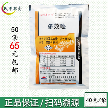 15%多效唑控制生长控旺药矮化矮壮剂生长调节剂
