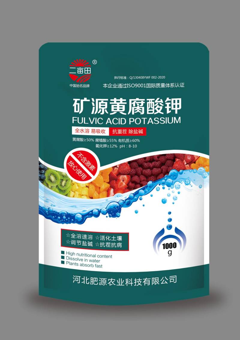 矿源黄腐酸钾，全溶速溶，活化土壤，调节盐碱，抗茬抗病