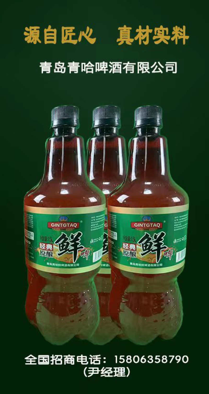 俄罗斯大白熊鲜啤酒,1.5升乘6桶一包好喝