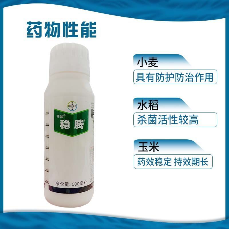 拜耳稳腾30%肟菌·戊唑醇稻瘟病稻曲病纹枯病白粉病农药