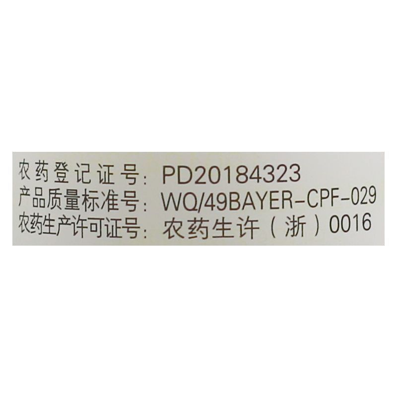 拜耳稳腾30%肟菌·戊唑醇稻瘟病稻曲病纹枯病白粉病农药