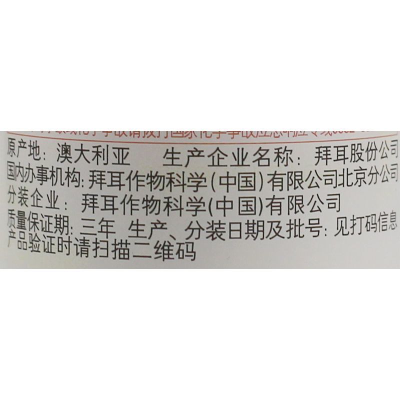 拜耳稳腾30%肟菌·戊唑醇稻瘟病稻曲病纹枯病白粉病农药