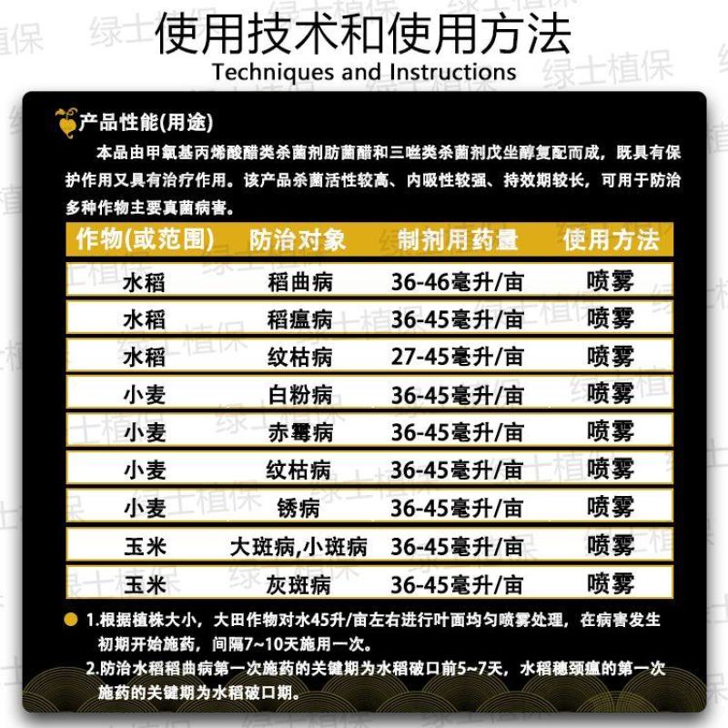 拜耳稳腾30%肟菌·戊唑醇稻瘟病稻曲病纹枯病白粉病农药