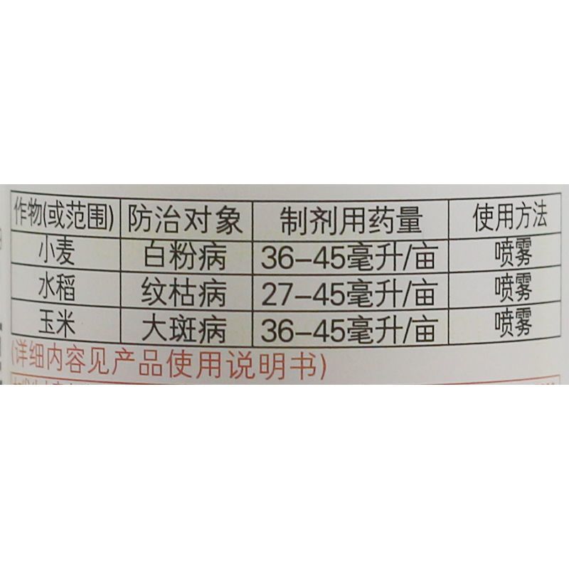 拜耳稳腾30%肟菌·戊唑醇稻瘟病稻曲病纹枯病白粉病农药