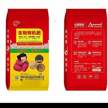 生物有机肥，豆粕肉粉，有机质百分之五十，有效活菌每克2亿