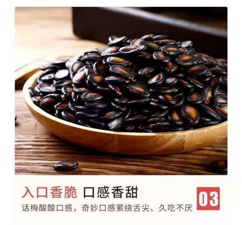 【产地直销】西瓜子大片话梅味五香味炒货坚果零食特产西瓜子