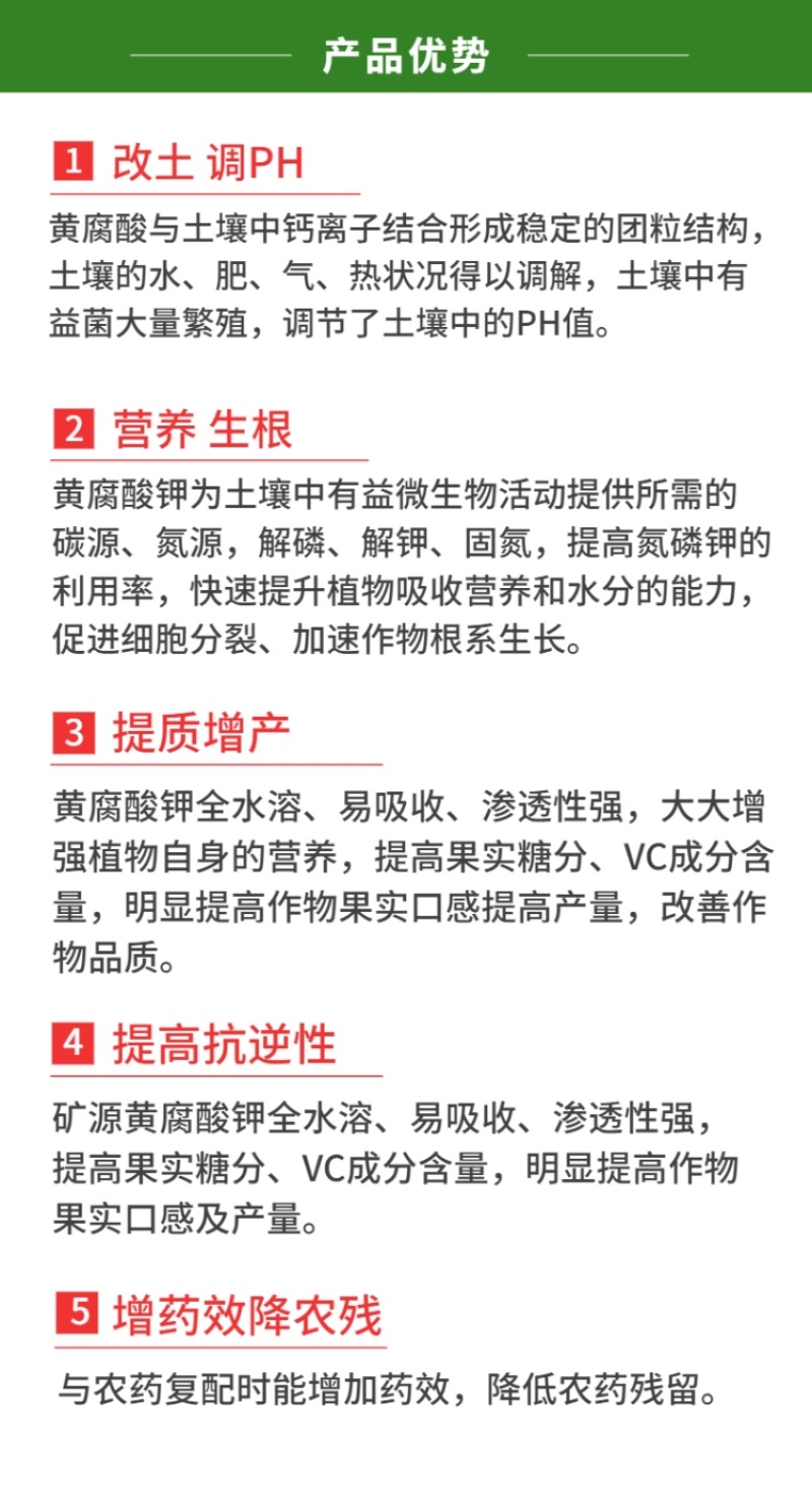 矿源黄腐酸钾腐殖酸水溶肥料促生恨调节土壤酸碱