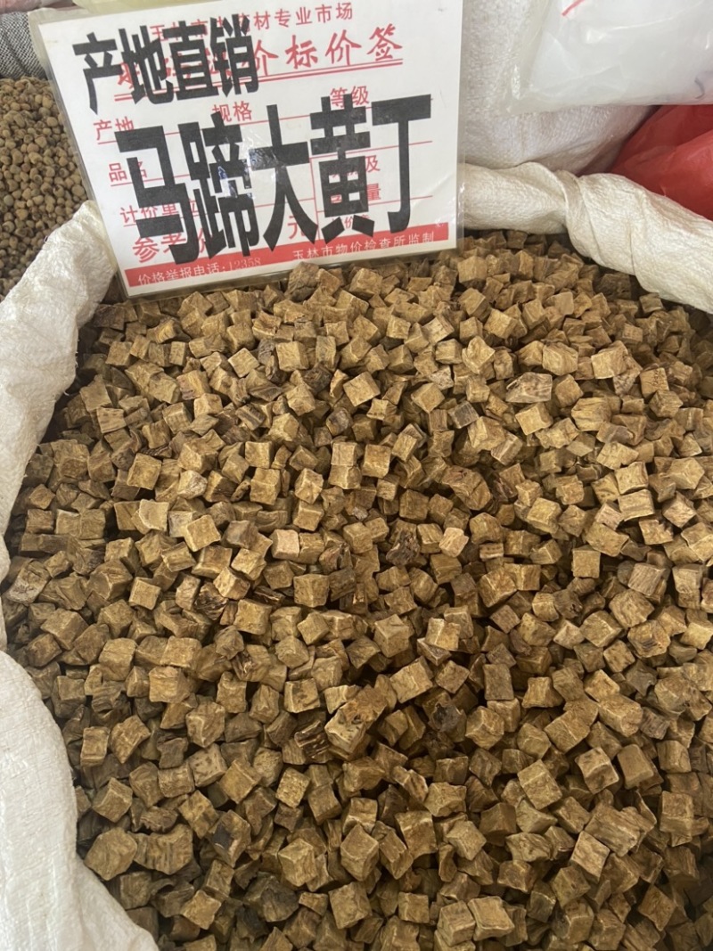 大黄丁马蹄黄野生大黄高含量新货无硫干货正品中药材