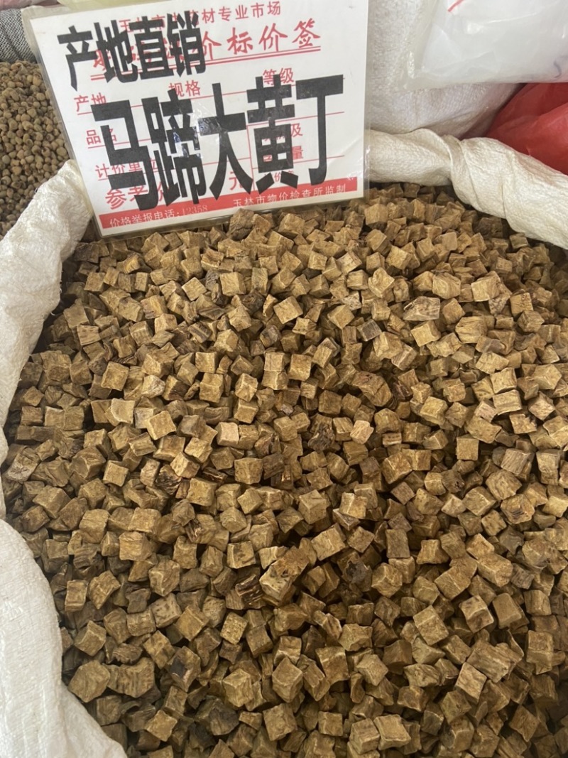 大黄丁马蹄黄野生大黄高含量新货无硫干货正品中药材