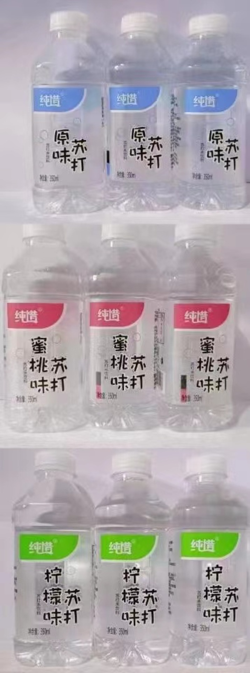 果味汽水源头工厂，物美价廉，量大从优有需要的来