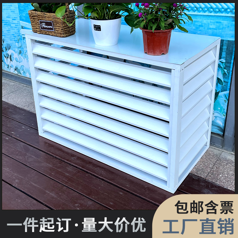 铝合金百叶窗空调外机罩