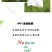 生物降解地膜