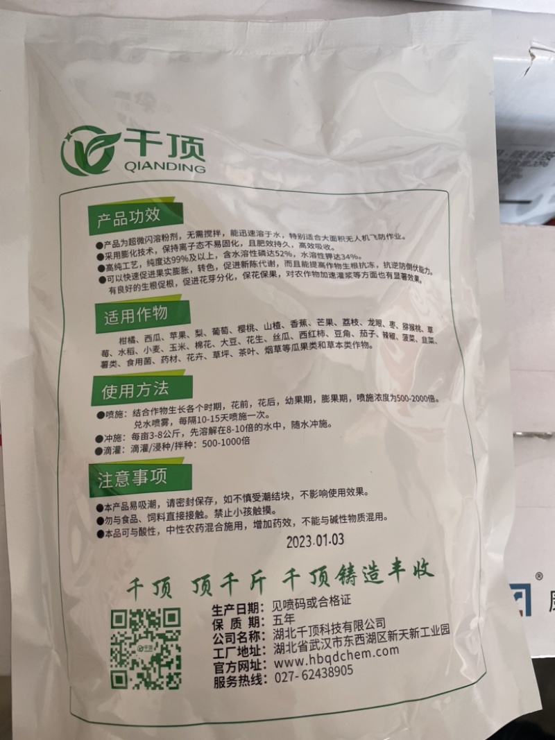 磷酸二氢钾闪溶粉剂高纯工艺果蔬通用