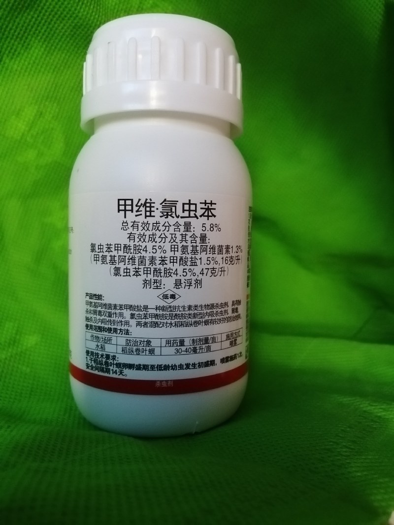 甲维氯虫苯甲酰吊丝虫青菜甘蓝玉米钻心虫稻卷叶螟农药杀虫剂