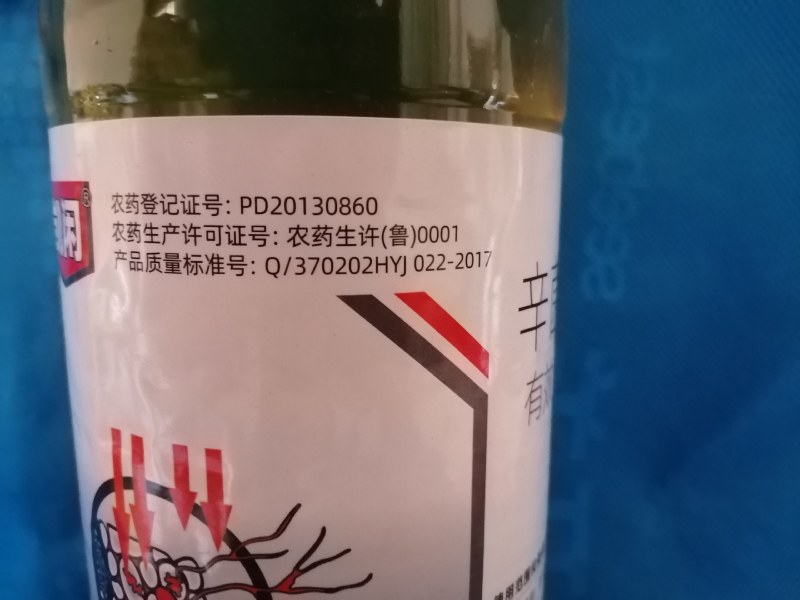 凯闲辛菌胺醋酸盐苹果树腐烂病农药杀菌剂果锈病毒病辛菌胺盐